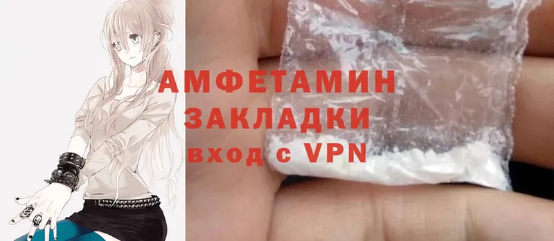 Amphetamine Розовый  Гдов 