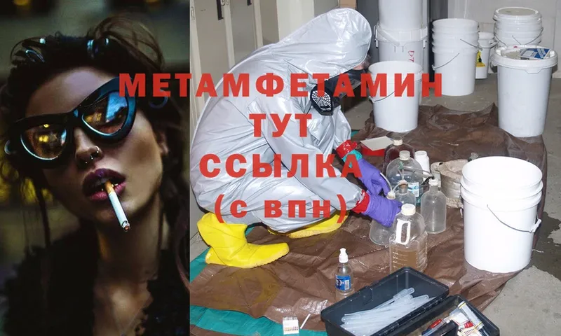 продажа наркотиков  Гдов  ссылка на мегу ссылки  Метамфетамин Methamphetamine 